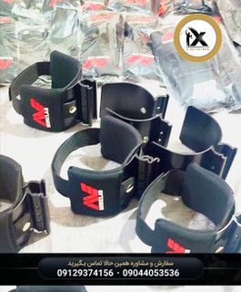 آرنجگیر کامل فلزیاب Minelab با پد ابری و بند چسبی (سازگار با سری۵۰۰۰ GPX و ۴۵۰۰ GP)